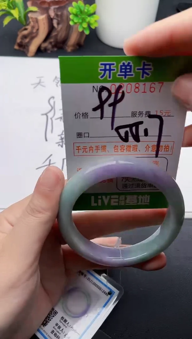 未镶嵌手镯翡翠67天然翡翠A货