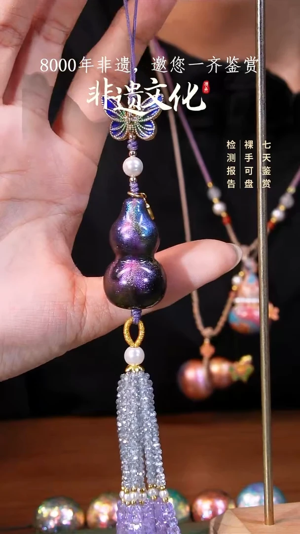 13彩云砂星晨瑶光葫芦挂件
