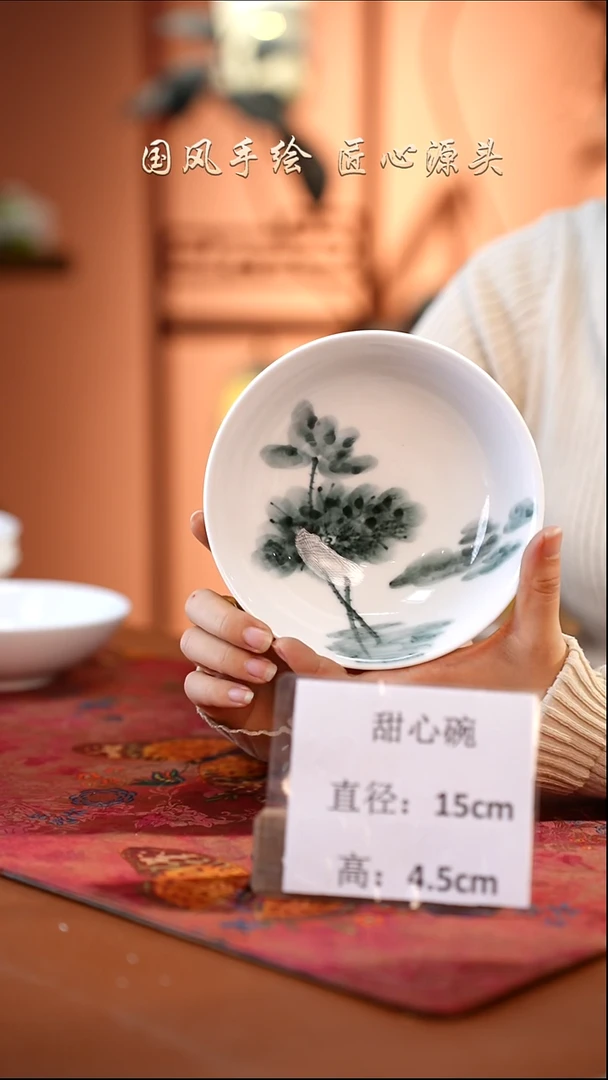 陶瓷景德镇高温釉中彩餐具（无毒无铅无镉）孤品款