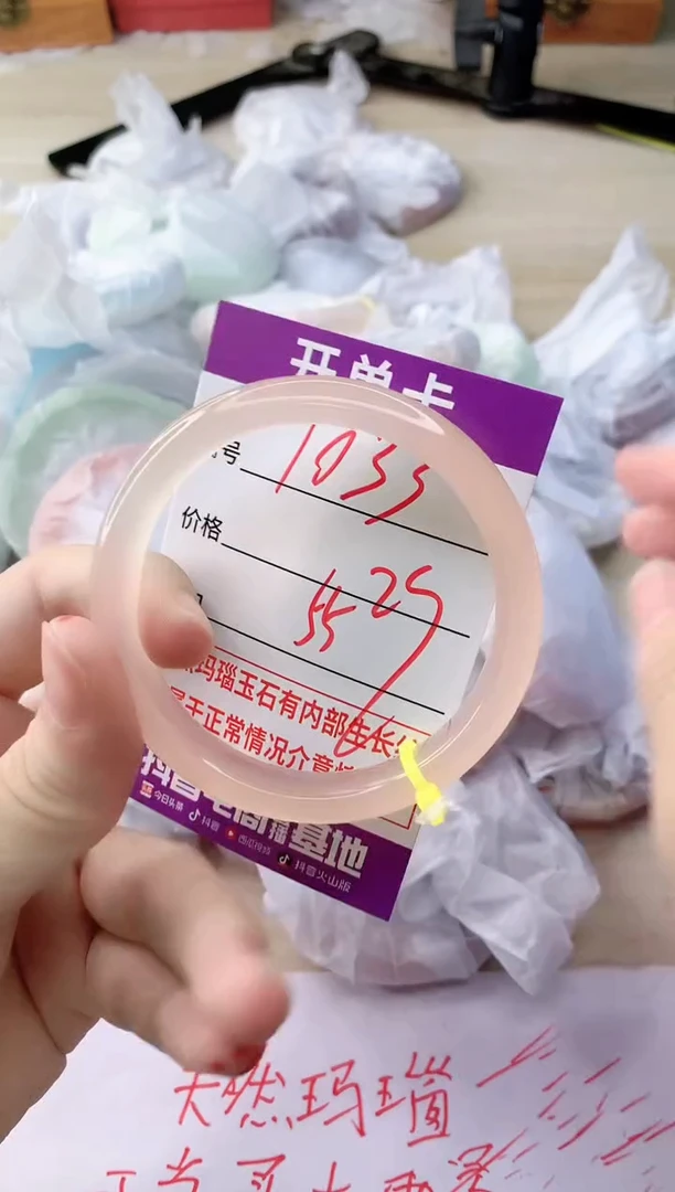 玛瑙/玉髓手镯未镶嵌1033