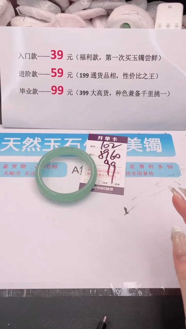 未镶嵌手镯石英质玉102