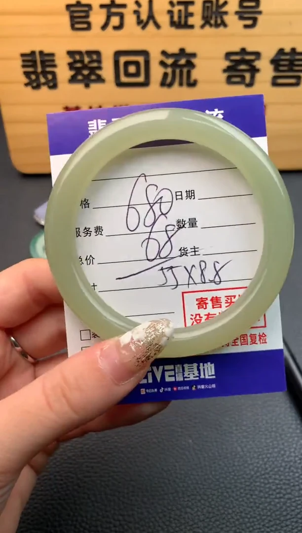 【闪购商品】和田玉手镯未镶嵌21010044
