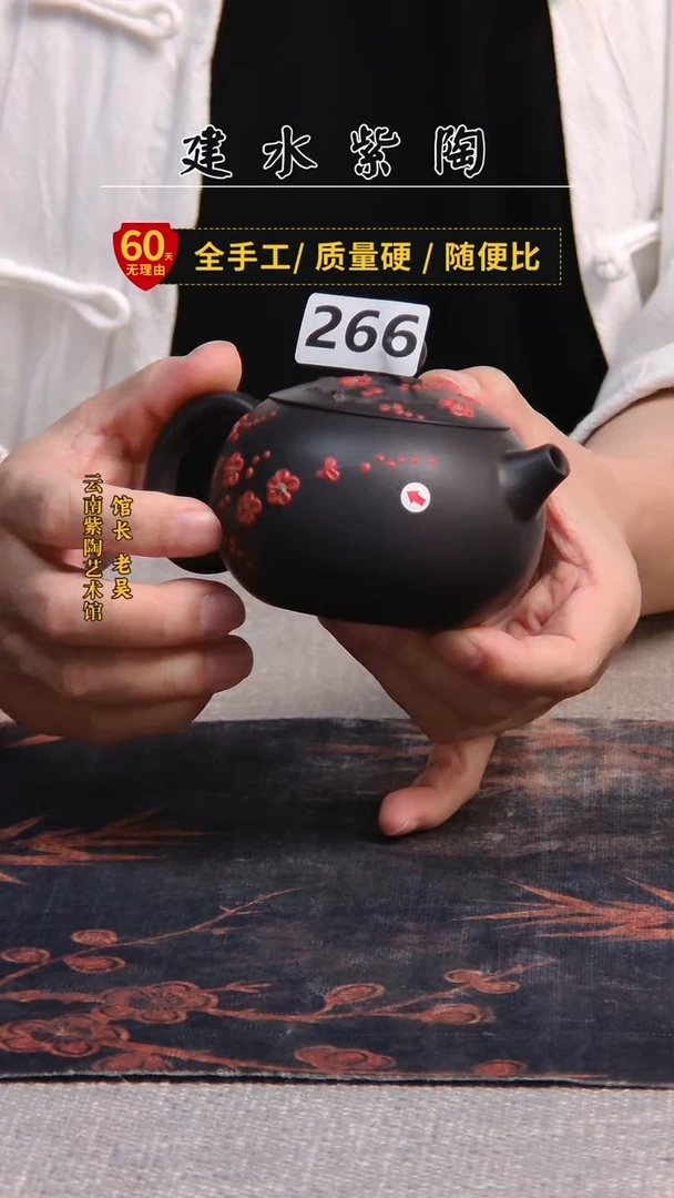 清**渡建水紫陶单壶瑕疵/266