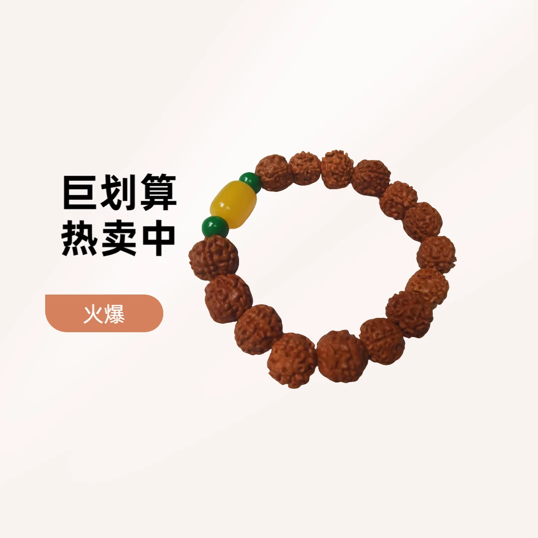 小金刚菩提精美手串男女通配高油高密上手好盘易打理肉多果满