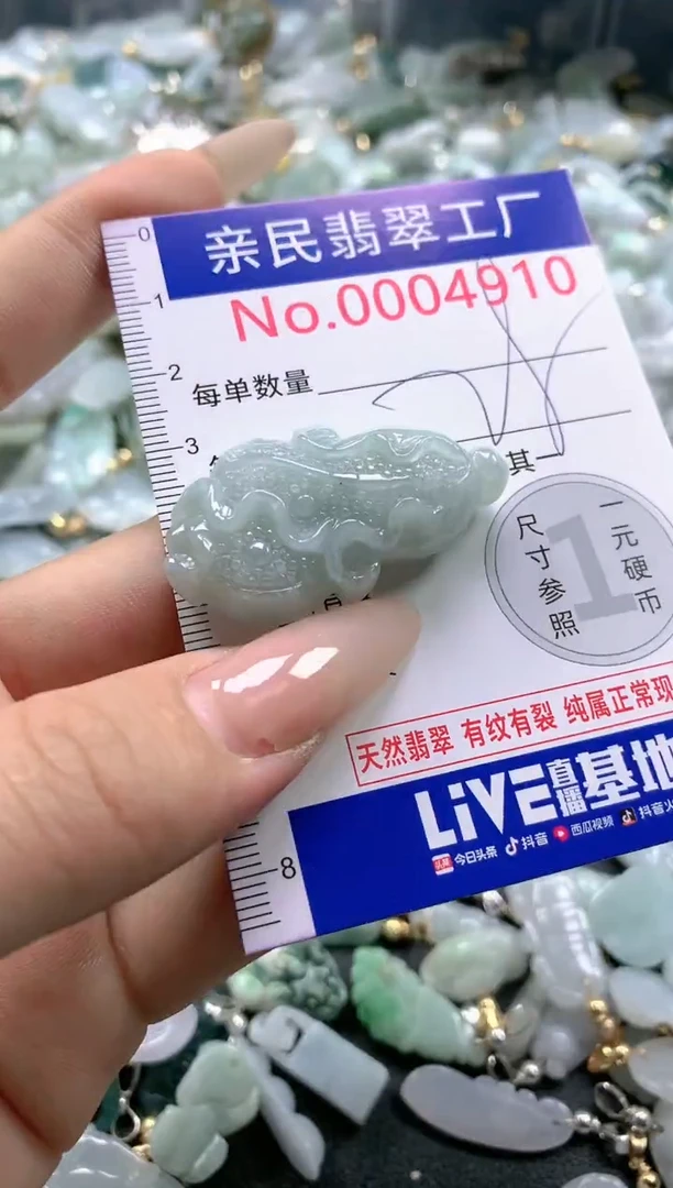 【闪购商品】翡翠吊坠(不含链)未镶嵌4910