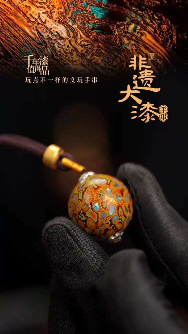 20mm闽越漆艺非遗漆珠挂脖吊坠配饰