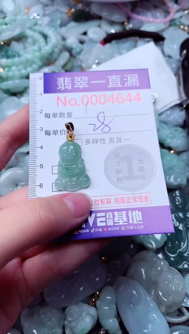 吊坠(不含链)未镶嵌翡翠4644