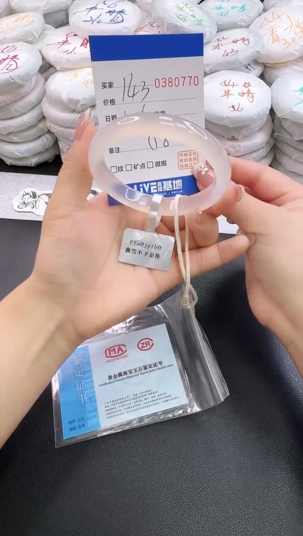 手镯玛瑙/玉髓未镶嵌0770