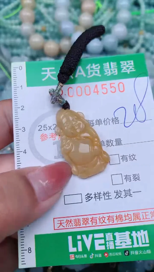 【闪购商品】翡翠颈饰未镶嵌.0004550