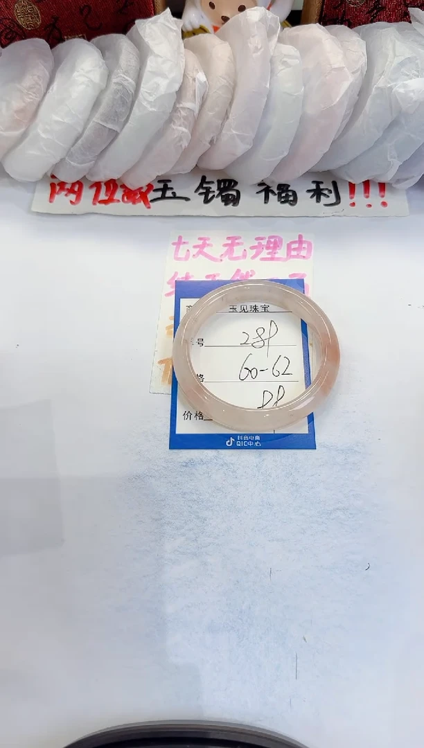 未镶嵌手镯石英质玉289