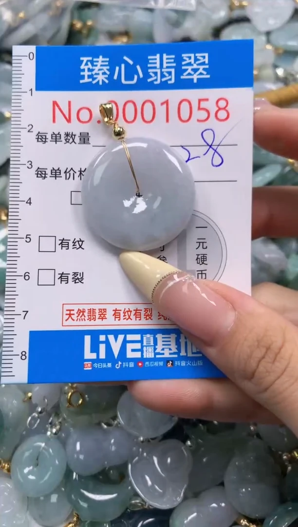 翡翠未镶嵌颈饰含绳0001058