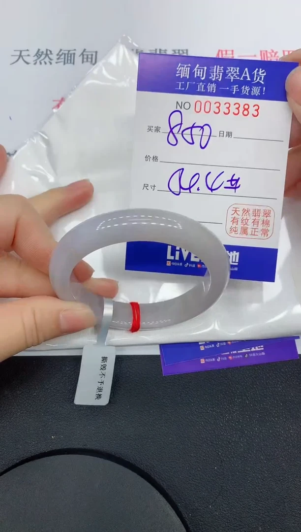 未镶嵌手镯翡翠3383缅甸翡翠手镯