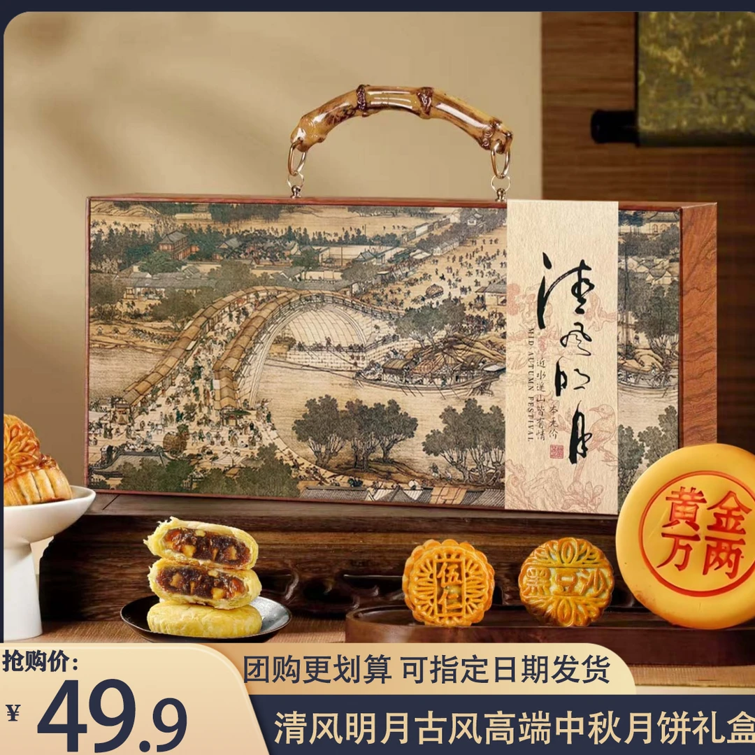 仿木质月饼礼盒2025新款公司企业工厂过节定制团购中秋送礼