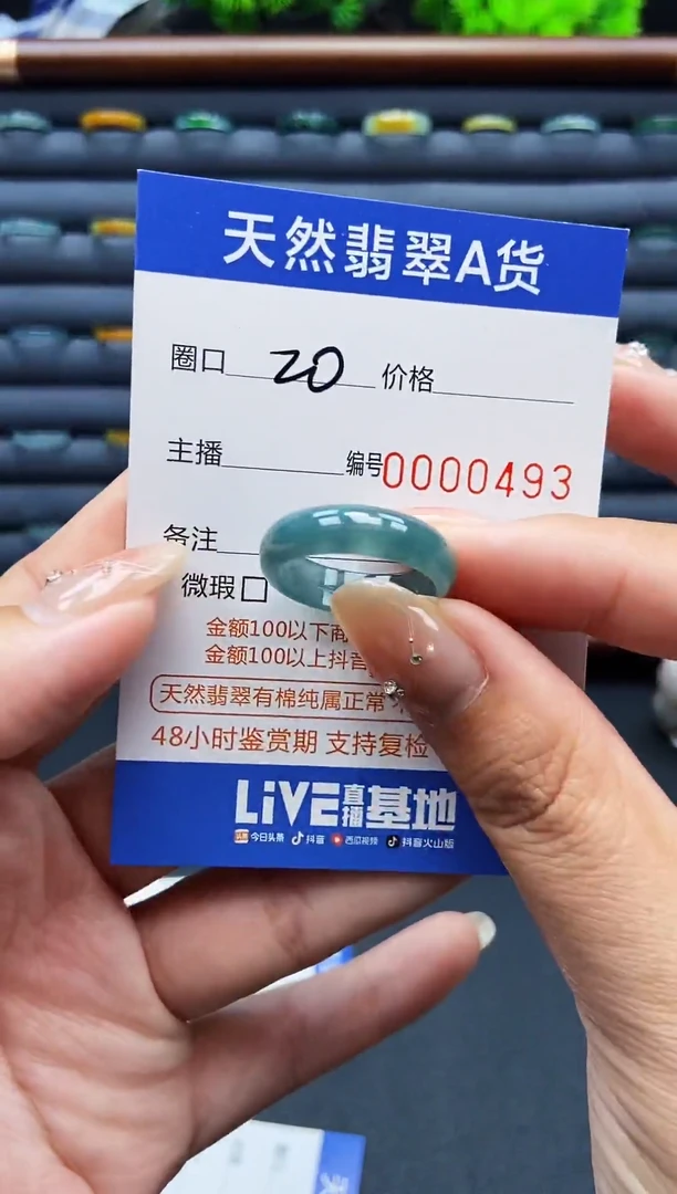 翡翠戒指未镶嵌戒圈
