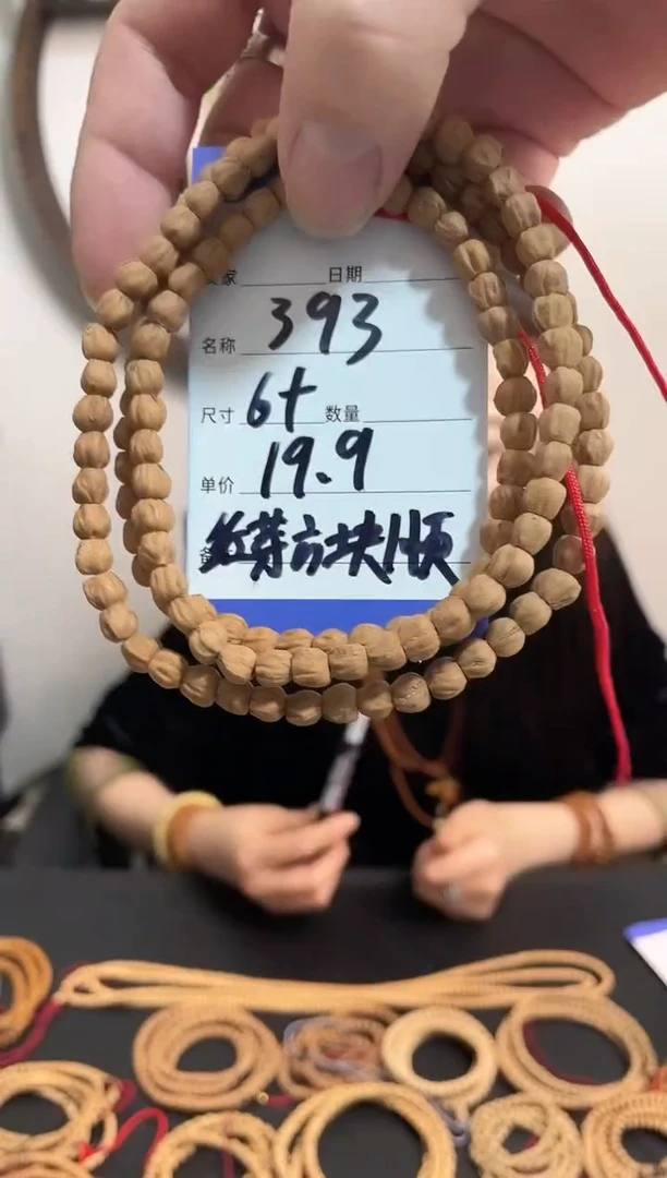 【闪购商品】柏香籽/百香籽手串393红芽方块顺