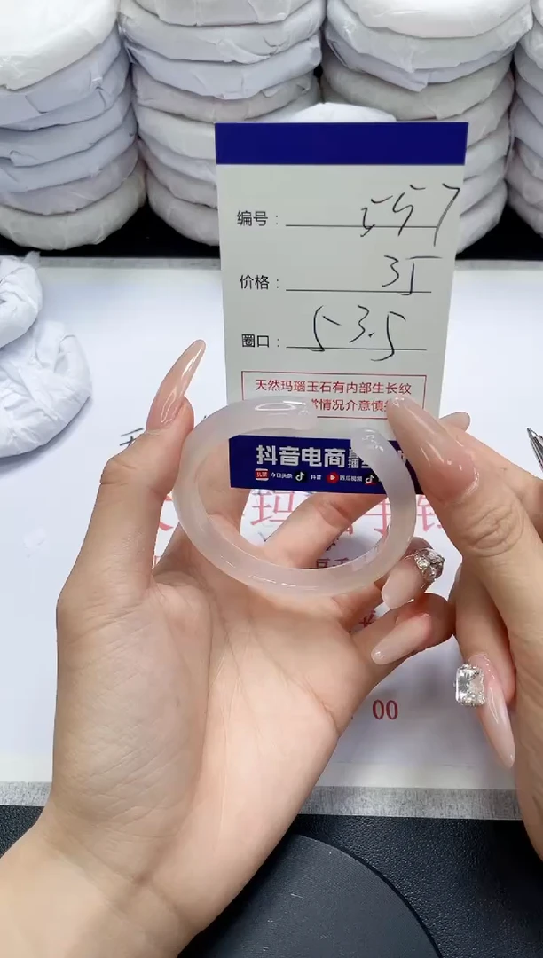 未镶嵌手镯玛瑙/玉髓557