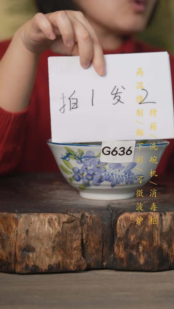 【闪购商品】碗景德镇高温釉下彩可微波烤箱洗碗机636