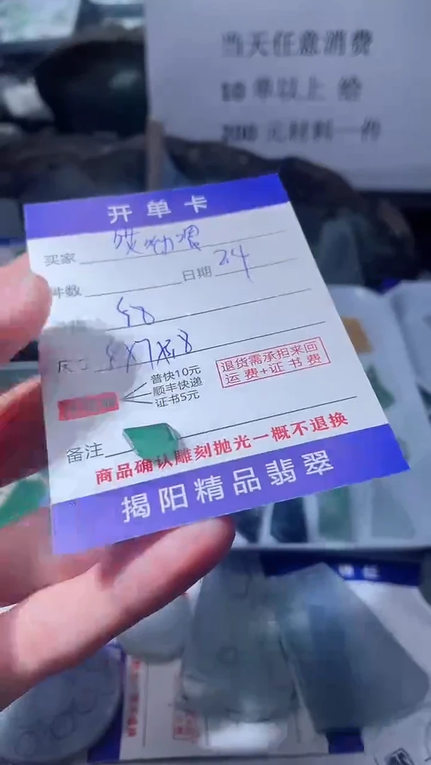 【闪购商品】定制翡翠未镶嵌翡翠边角料