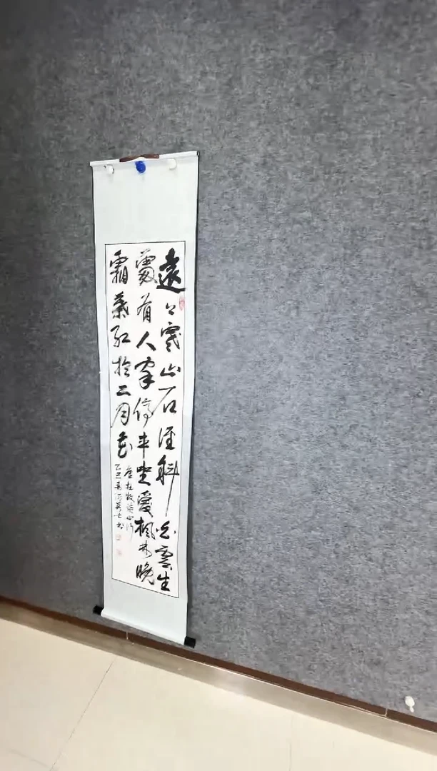 书法u****9书法《山行》杜牧