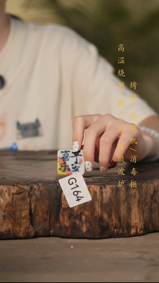 瓷片景德镇高温釉下彩可微波烤箱洗碗机164