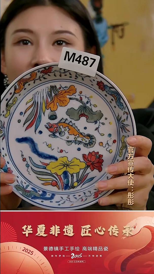 摆件景德镇陶瓷摆件M487