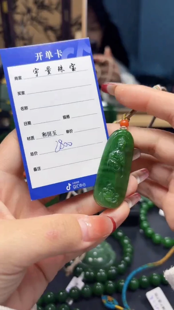 【闪购商品】和田玉（碧玉）吊坠(赠链)未镶嵌1