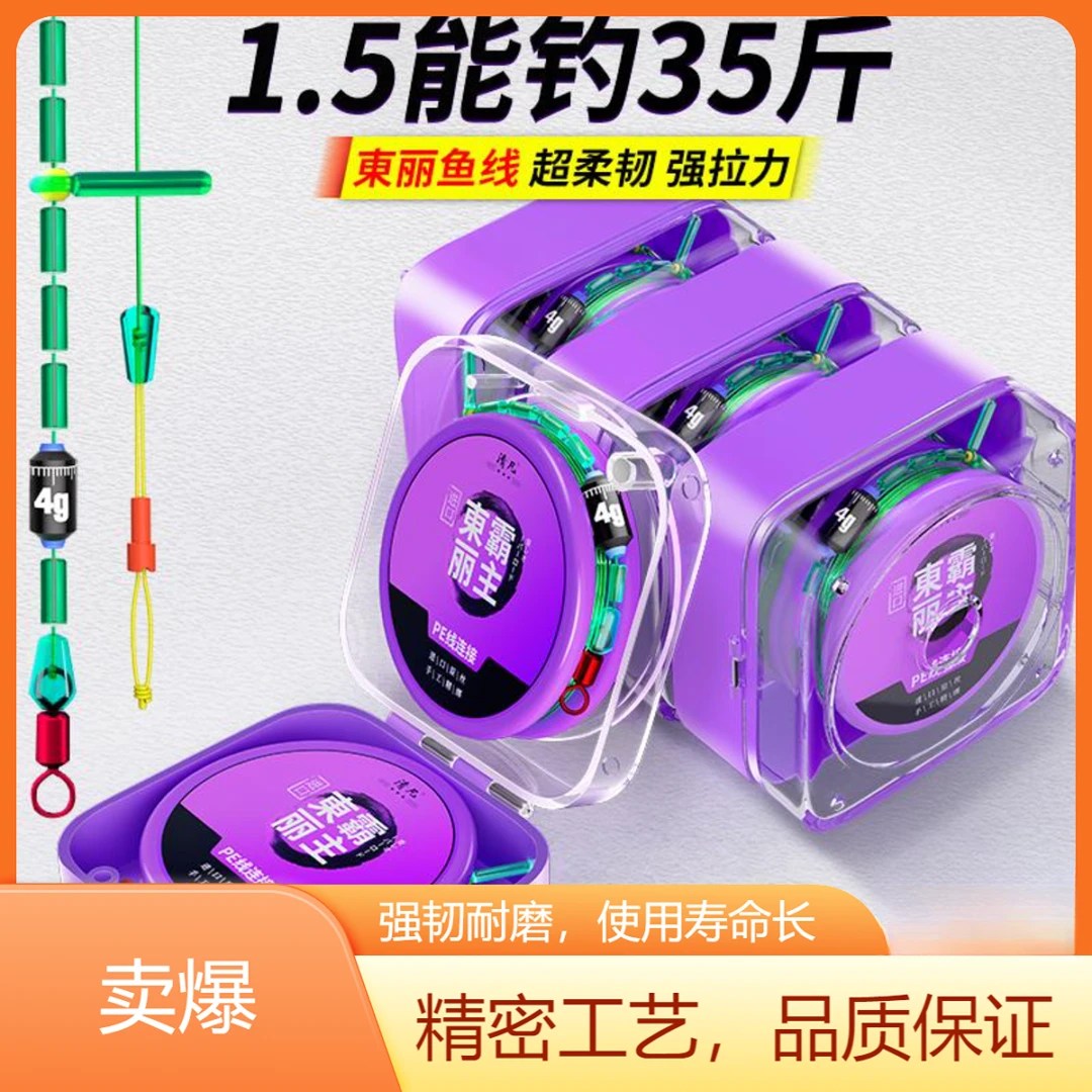 进口成品线组主线竞技黑坑专用鲫鱼钓鱼套装pe连接全套6米3主线