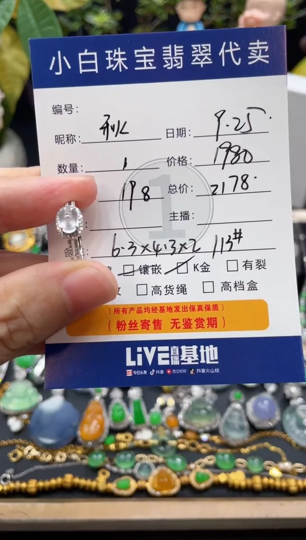 18K金镶嵌戒指翡翠秋*戒指