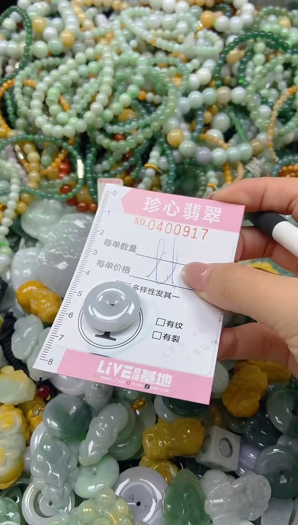 颈饰未镶嵌翡翠闪购0400917