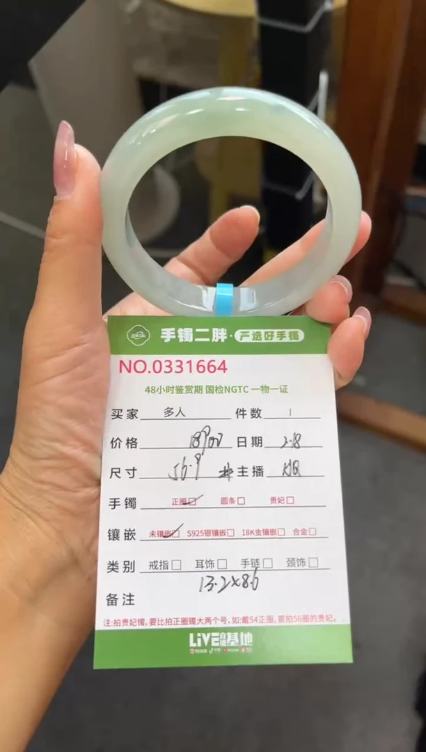 【闪购商品】翡翠手镯未镶嵌多人
