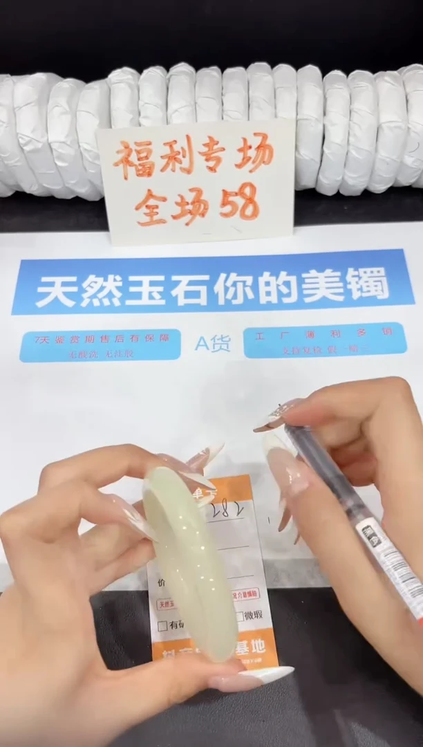 石英质玉手镯未镶嵌282-55.2