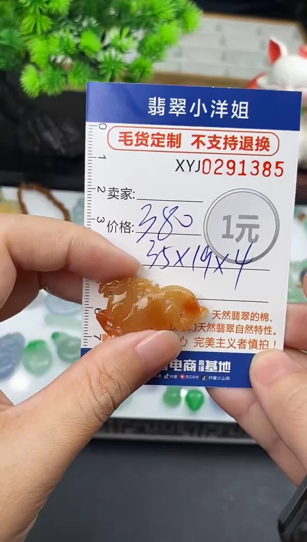 未镶嵌定制翡翠毛货商品 不退换/ 1385