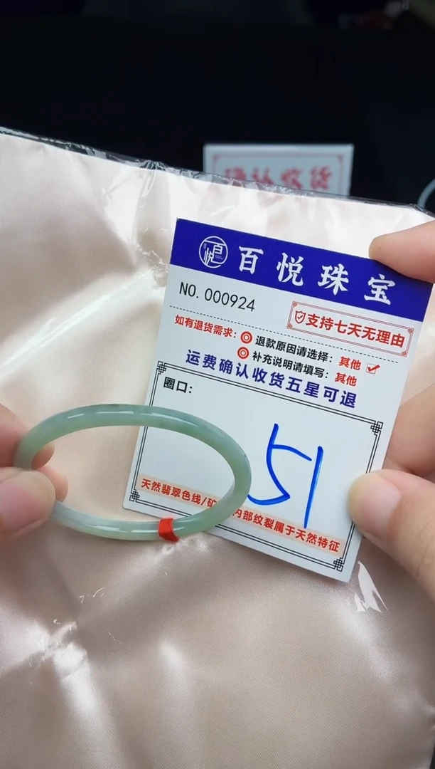 未镶嵌手镯翡翠手镯