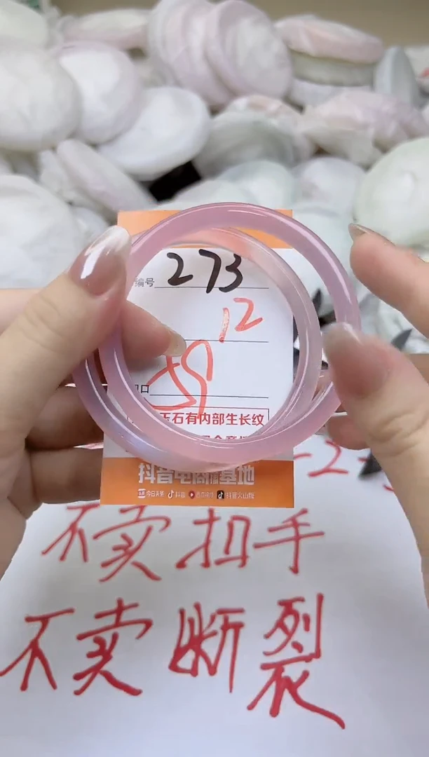 玛瑙/玉髓手镯未镶嵌273