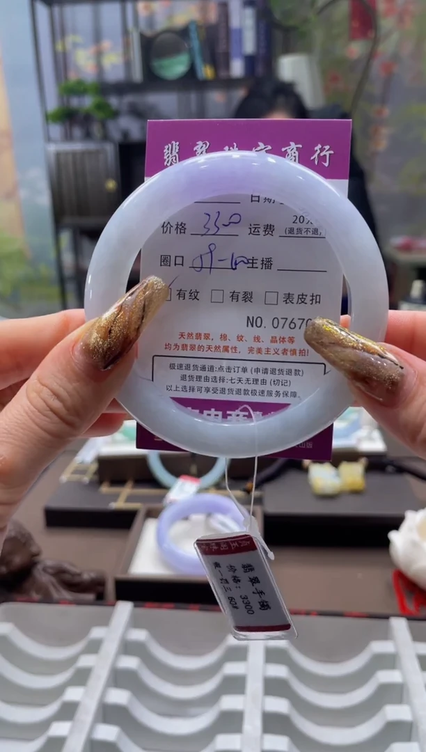 未镶嵌手镯翡翠7670*****
