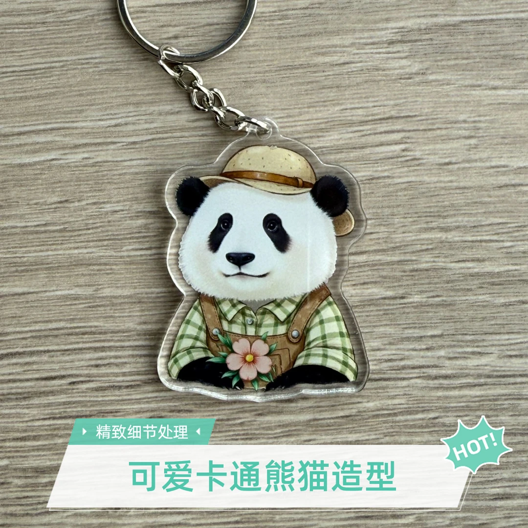 花花巴宝莉挂饰/钥匙扣（带挂绳）挂件