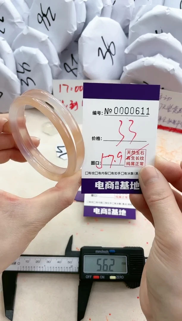 【闪购商品】玛瑙/玉髓手镯未镶嵌611