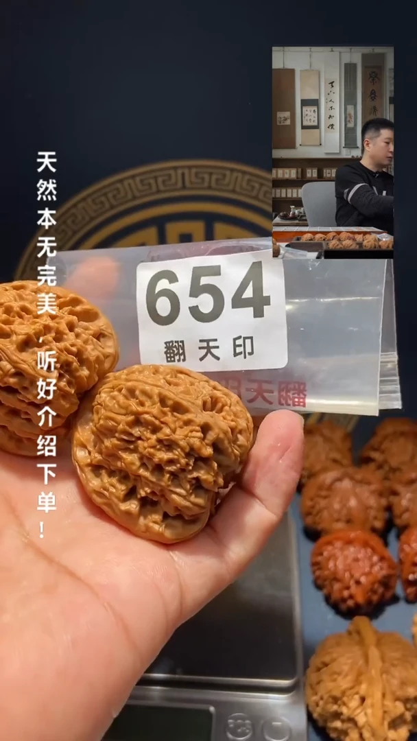 【闪购商品】文玩核桃吊坠654南疆石42.5尺