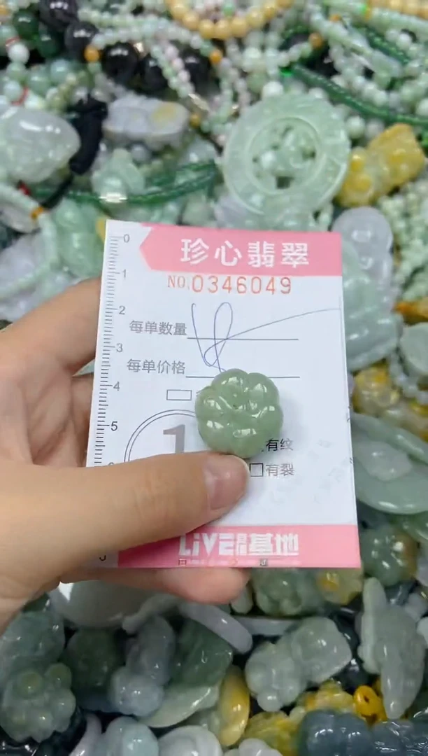 颈饰未镶嵌翡翠闪购0346049