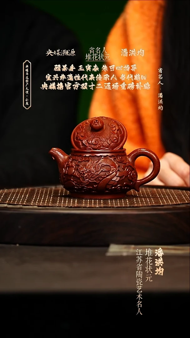 宜兴原矿高端紫砂 大红袍180cc