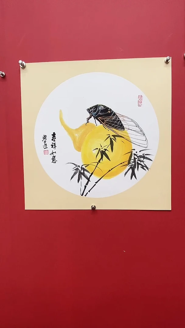 书法李幸运老师吉祥如意蝉