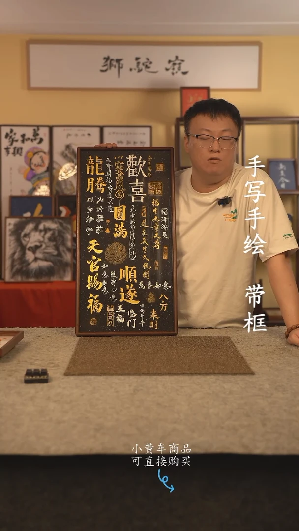 书法35*70 书法摆（挂）件 编号 021