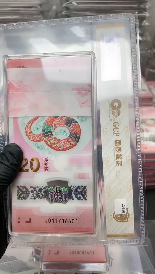 【闪购商品】蛇年生肖纪念钞刀不支持7天无理由