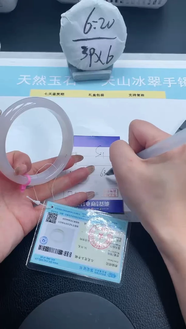 【闪购商品】石英质玉手镯未镶嵌19S11-63