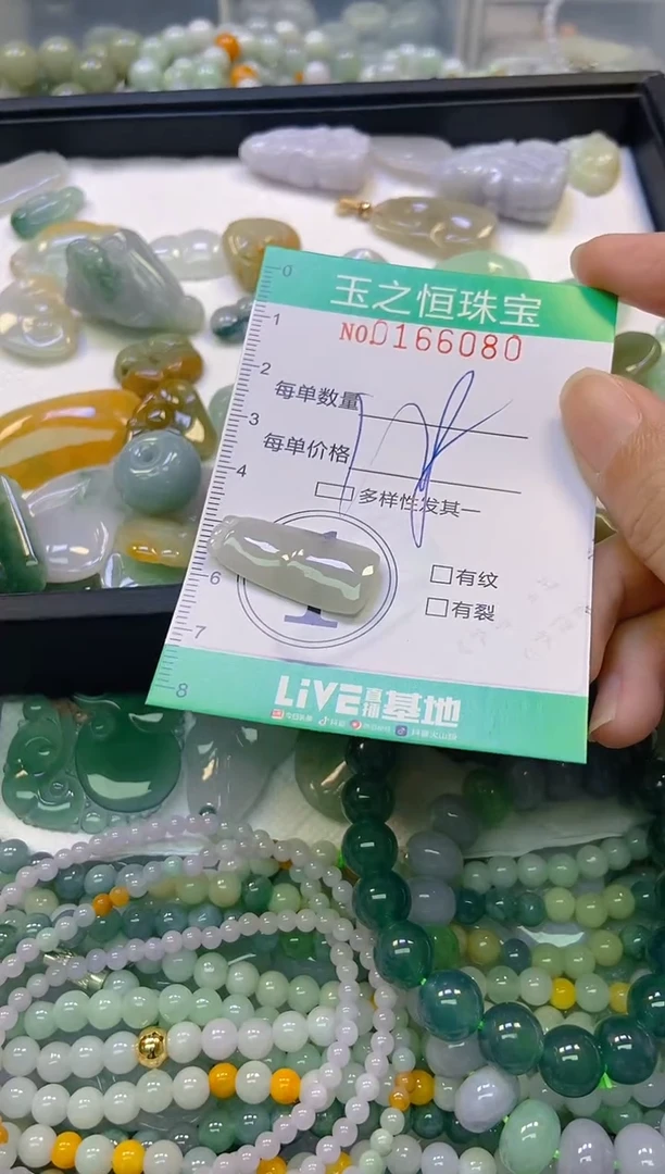 颈饰未镶嵌翡翠闪购0166080