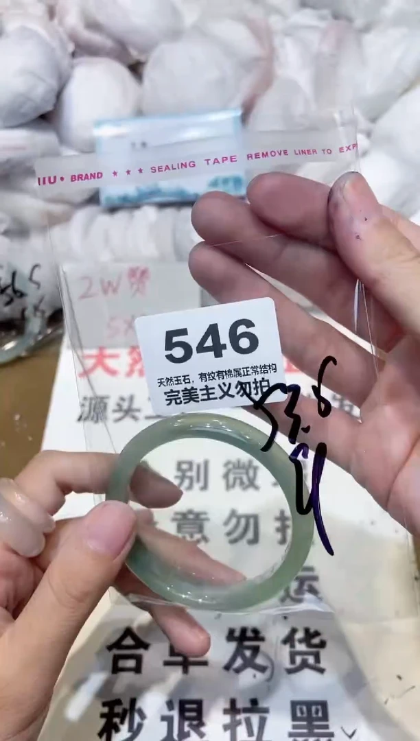 手镯玛瑙/玉髓未镶嵌53