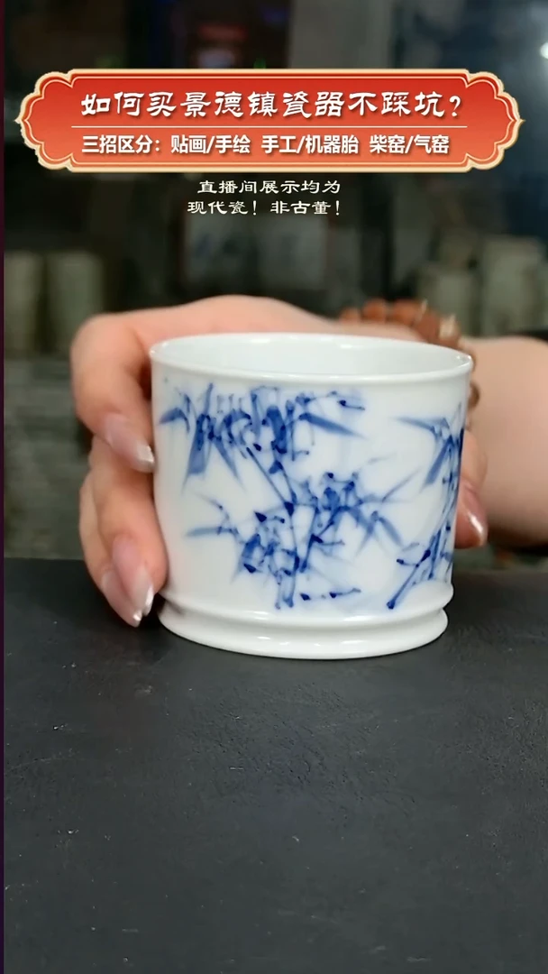 杯九畹柴窑-手绘釉下彩竹纹融天杯