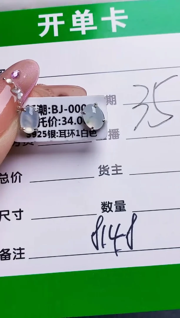 银S925镶嵌戒指翡翠8148