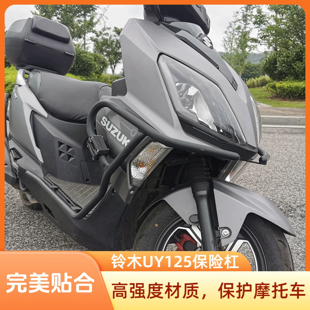 轻骑铃木UY125保险杠改装铃木UY125前后防摔护杠改装配件