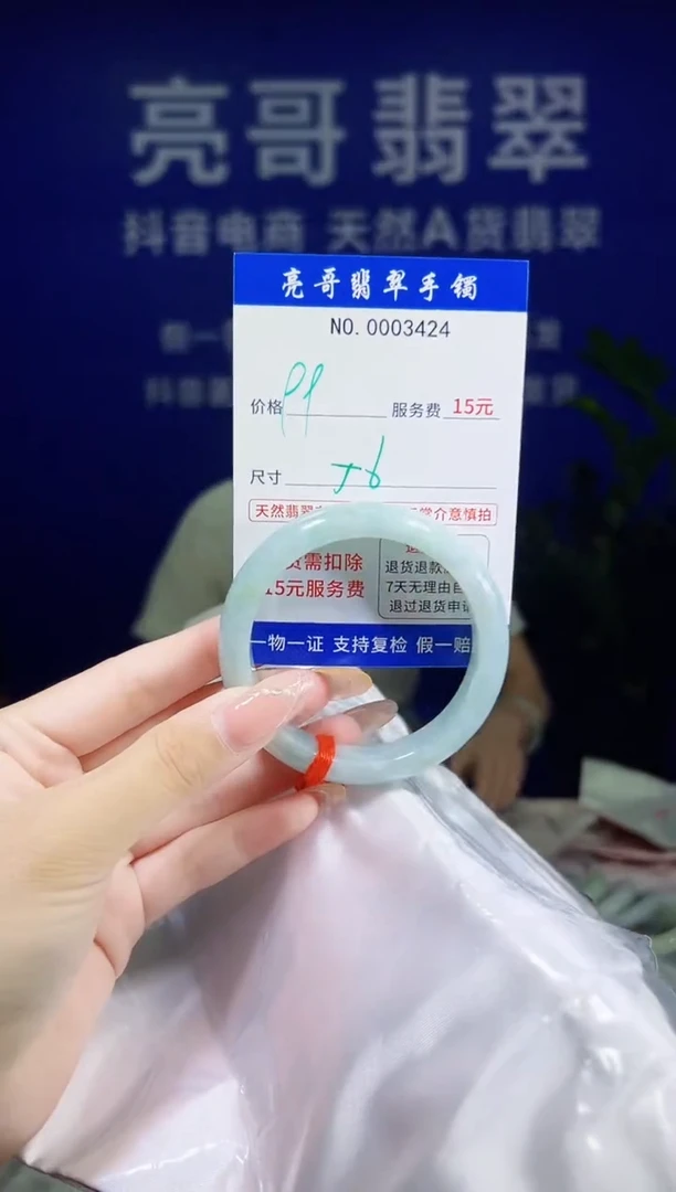 翡翠手镯未镶嵌低价冲量天然缅甸翡翠3424